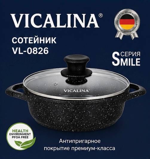 Казан 3.9 л, алюминий