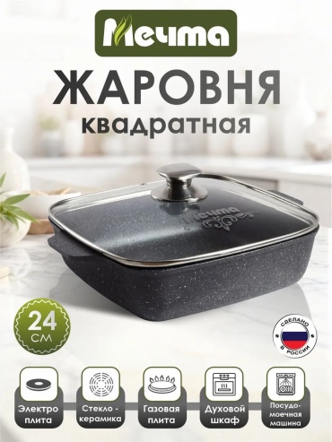 Жаровня 5 л, алюминий