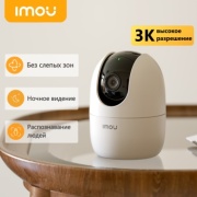 Imou камера видеонаблюдения Wi-Fi Ranger 2 5MP, 5MP, расширение 2688х1664