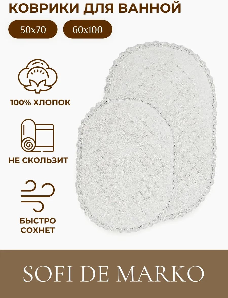 Коврик D9E96411F0BDE6BD 100x60 см, хлопок