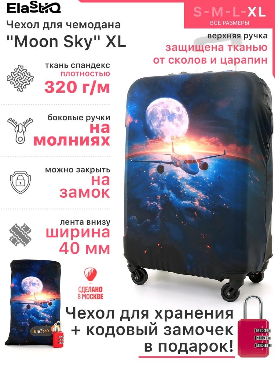 ElastiQ маленький (до 40 л) красный