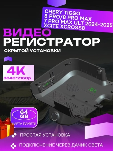 Видеорегистратор HY3215-4K черный