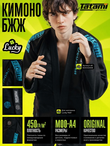 Кимоно для джиу-джитсу Tatami Fightwear черный универсальный