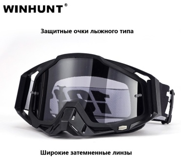 WINHUNT очки закрытые WH\CX42211 черный