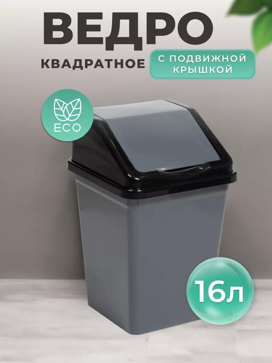 Мусорное ведро без крышки 209683733 16 л