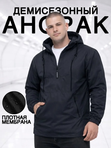 Демисезонная куртка MOWGEAR черный