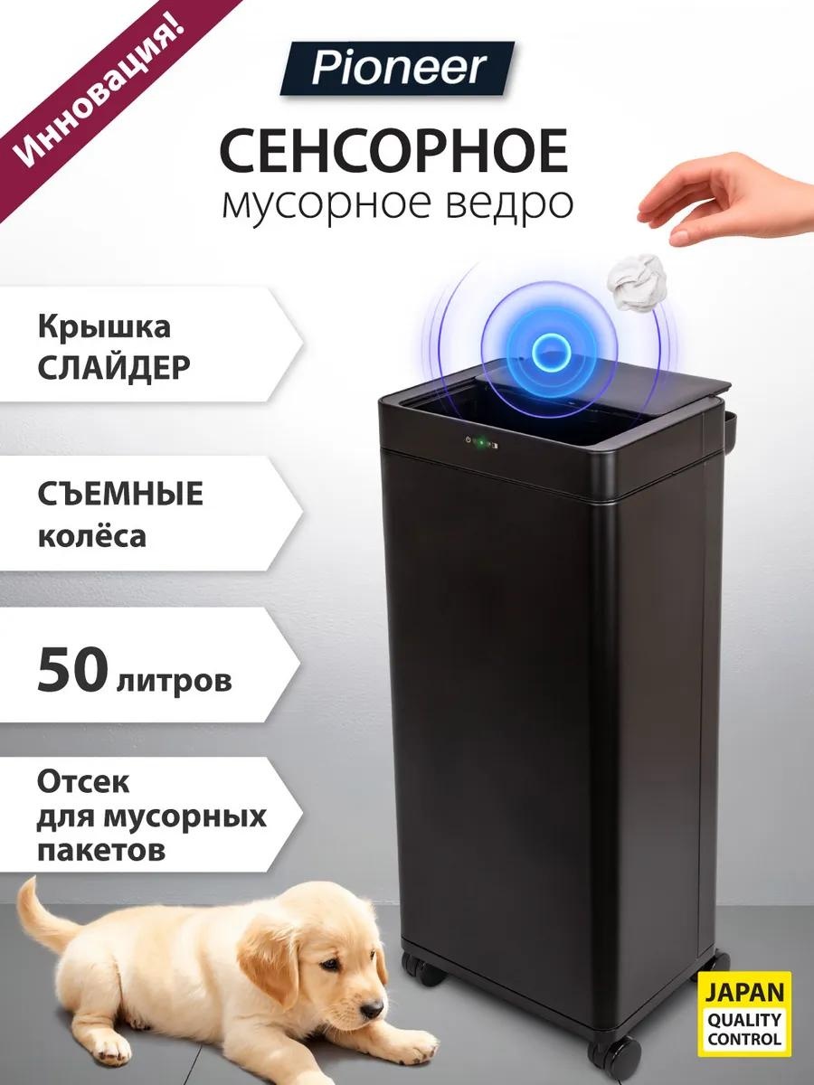 Мусорное ведро 50 л 34x34x79.5 см, нержавеющая сталь