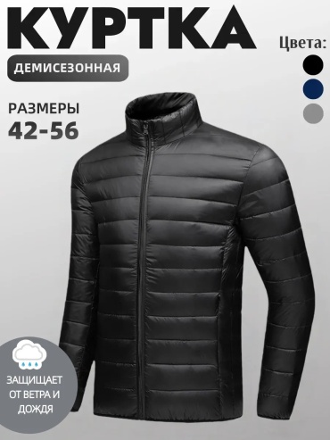 Зимняя куртка мультиколор