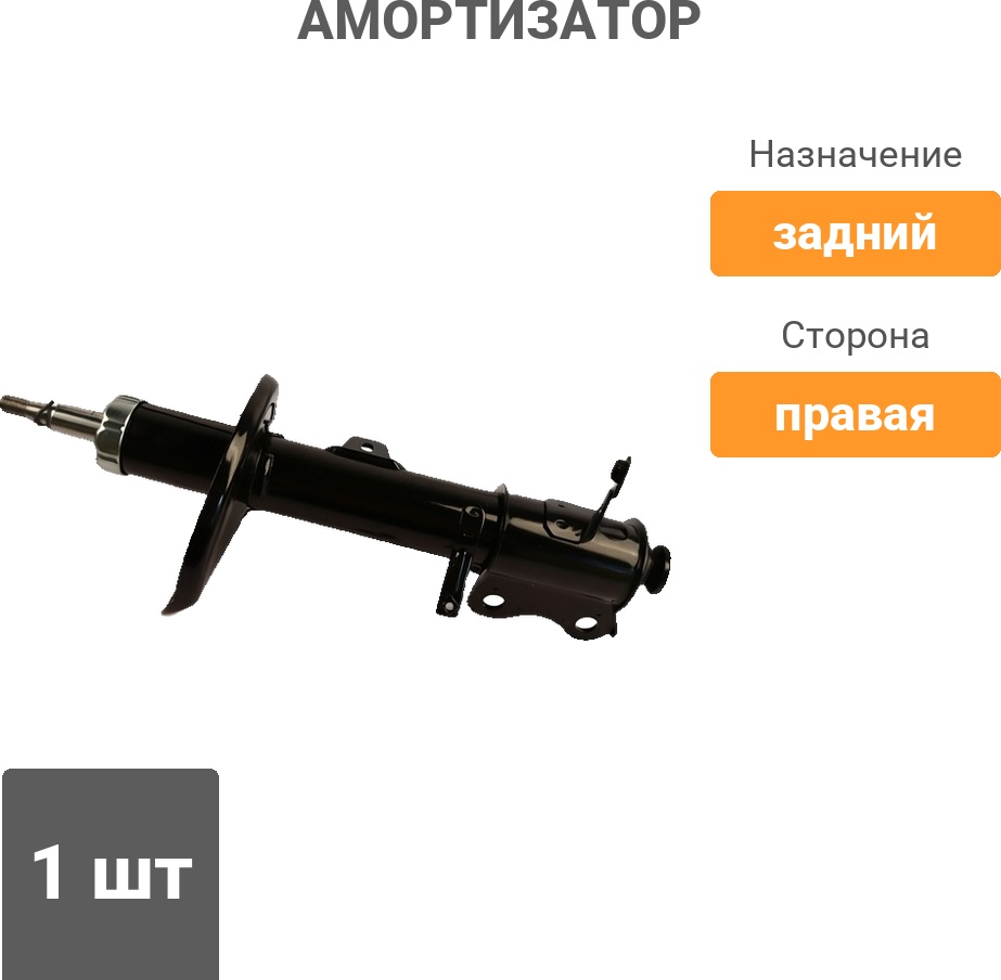 Амортизатор Winkod задний W334296SA 1 шт
