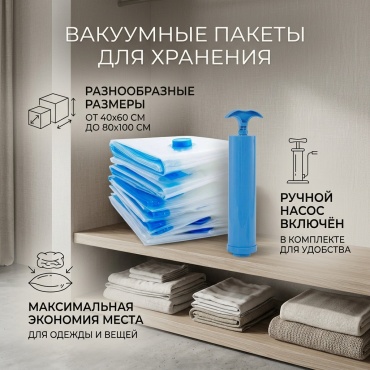 Вакуумный пакет 254245 полиэтилен, пластик 40 см 1 шт