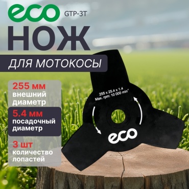 ECO нож/диск GTP-3T 1 шт