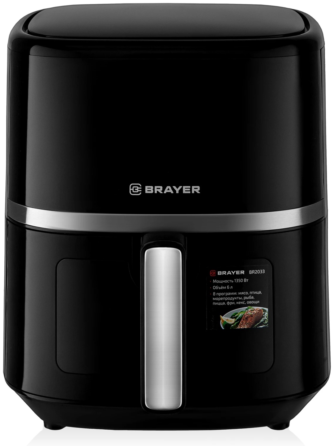 Аэрогриль BRAYER BR 2033 черный