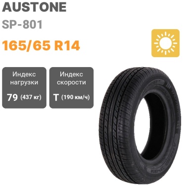AUSTONE SP-801 165/65 R14 79 T
