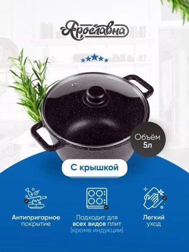 Казан 5 л, алюминий