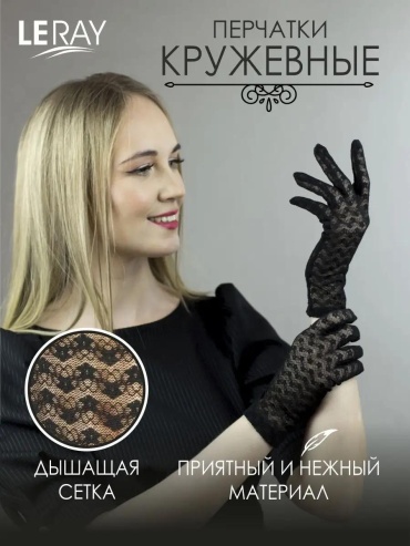 Комплект LERAY размер 18.5 прозрачный