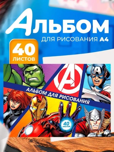 Альбом 77487943 A4 40 листов