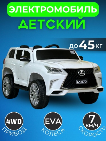 DADU 570 белый