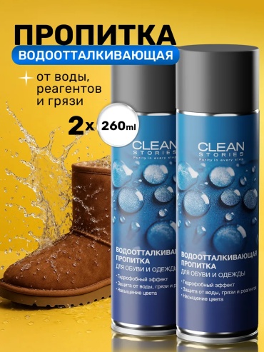Пропитка бесцветный, 281584548