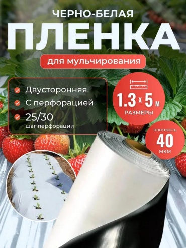 Укрывной материал НТ-00012436/5, полиэтилен