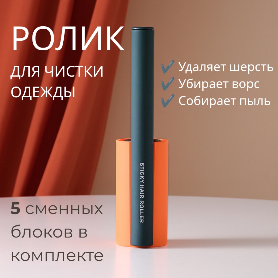 Ролик 30464250_850492336 оранжевый