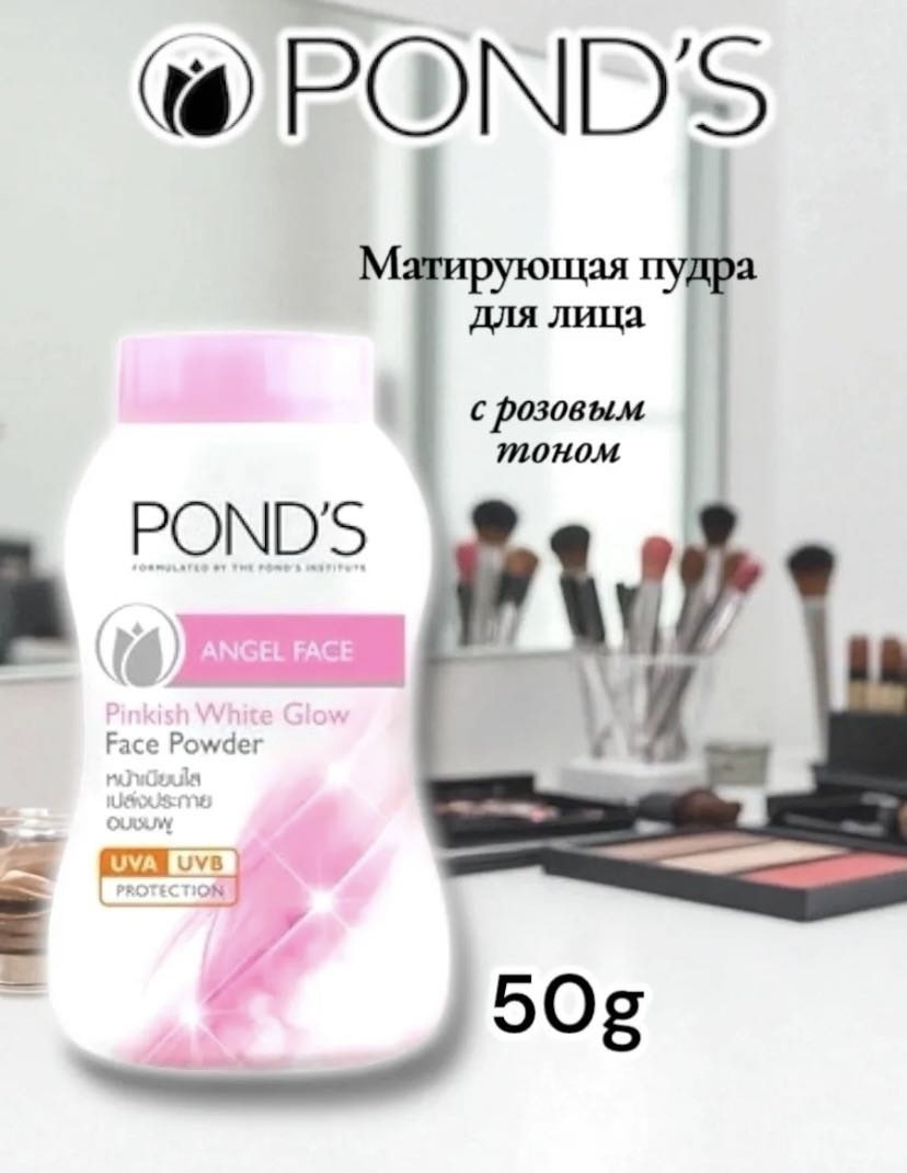 Пудра Pond's angel face pinkish white glow рассыпчатая розовый розовый