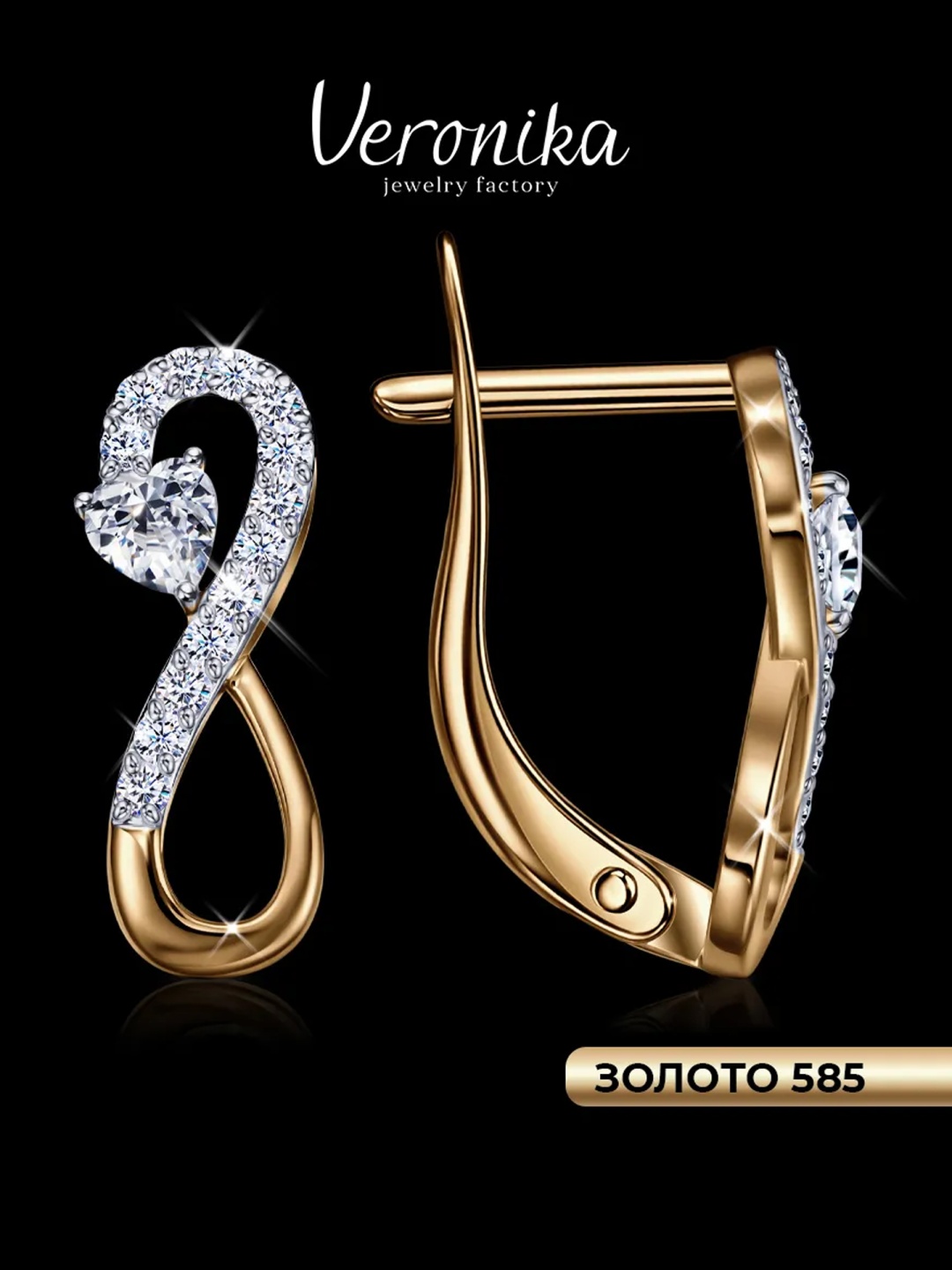 Серьги Veronika jewelry factory DJ-0206 вес 1.74 г золото, фианит