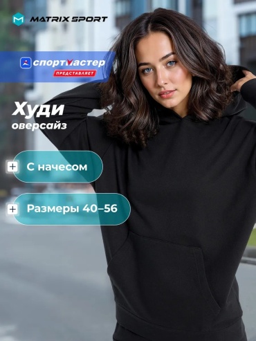 Худи Matrix Sport черный
