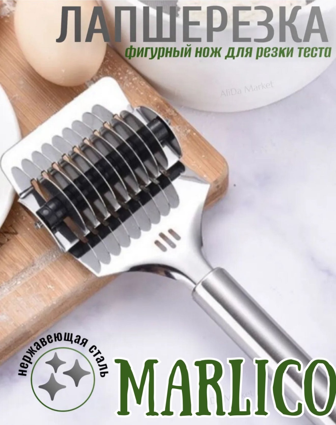 Ролик для теста Marlico сталь 1 шт