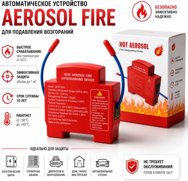 Огнетушитель аэрозольный 0.01 кг, арт. ORR0.02G