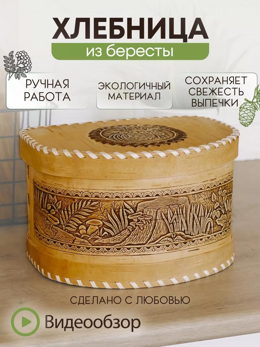 Хлебница F956C5811E1C3AC3, дерево, береста
