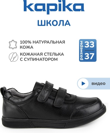 Мокасины Kapika черный