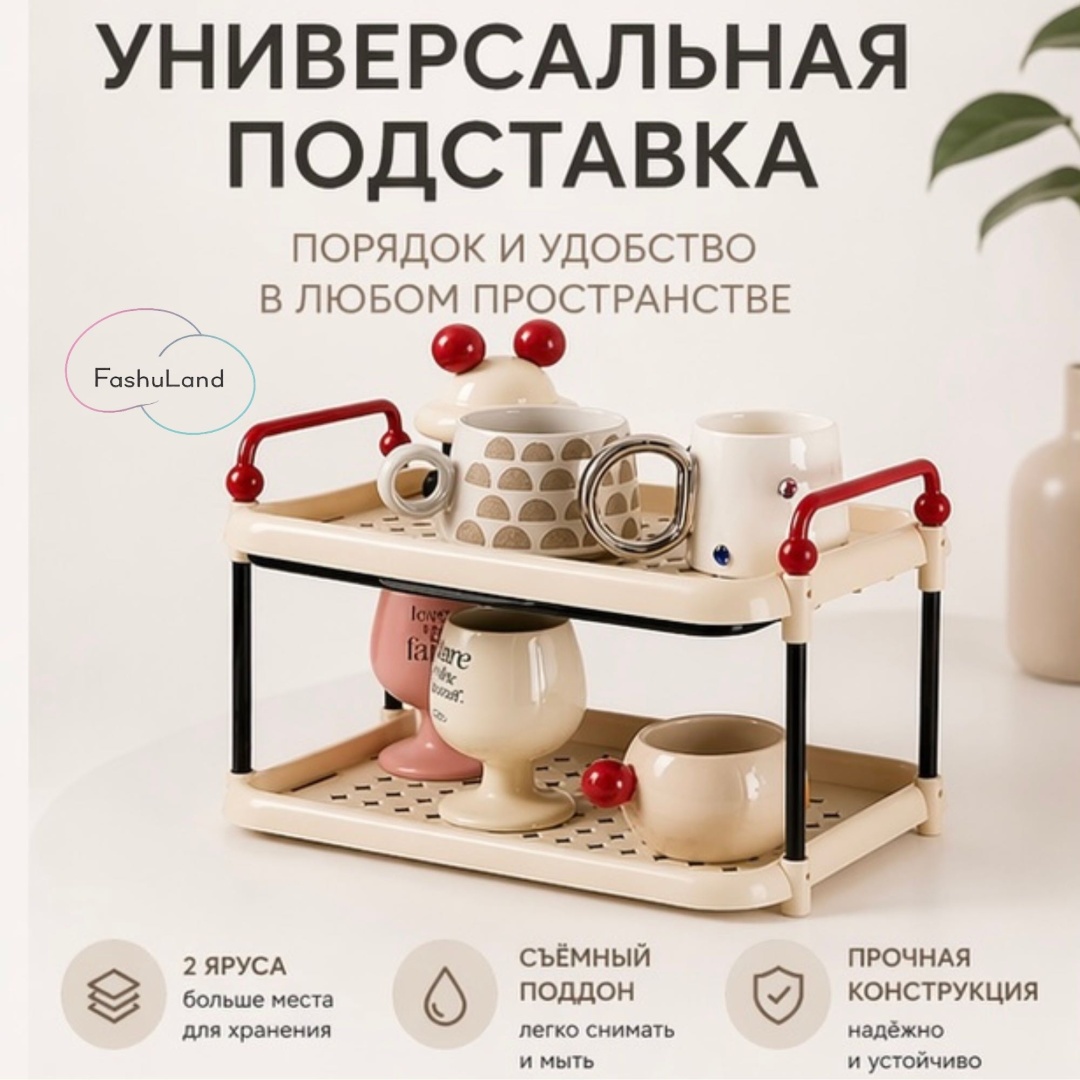 Сушилка FashuLand отдельностоящая многоярусная ,пластик