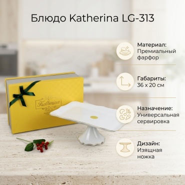 Блюдо Katherina 36х20 см, фарфор, 1 шт