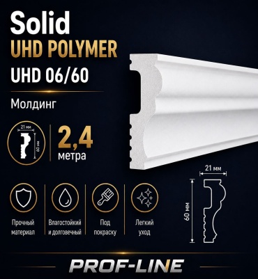 СОЛИД молдинг 2 UHD 06/60, 240х6х2.1 см, дюрополимер