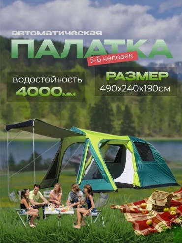 Палатка зонт 430388892 кемпинговая количество мест: 1 зеленый