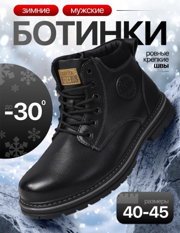 Полуботинки черный