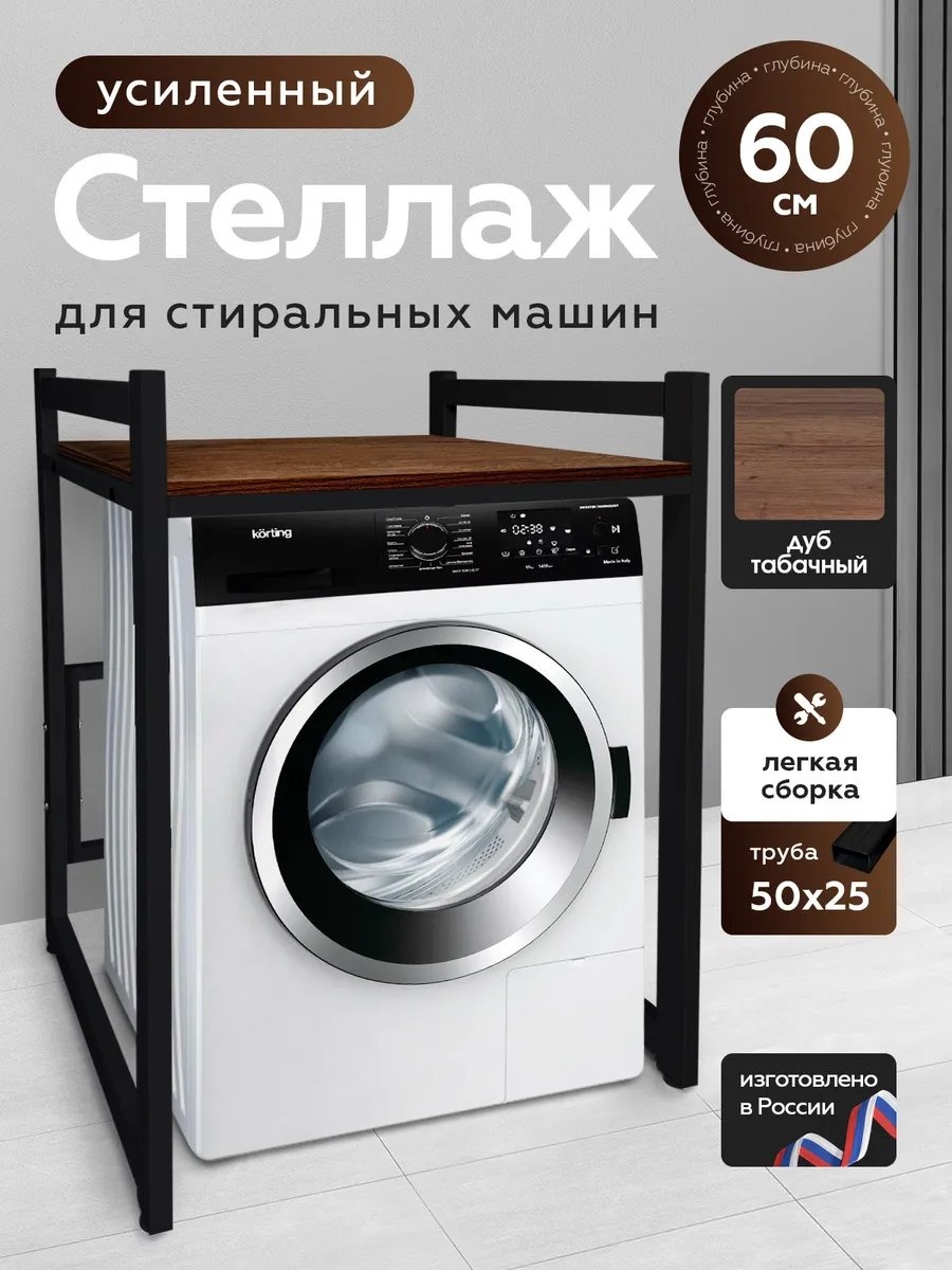 Органайзер 473023925 1 шт, сталь