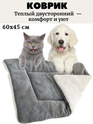 Подстилка Home12 Коврик 60x45 см