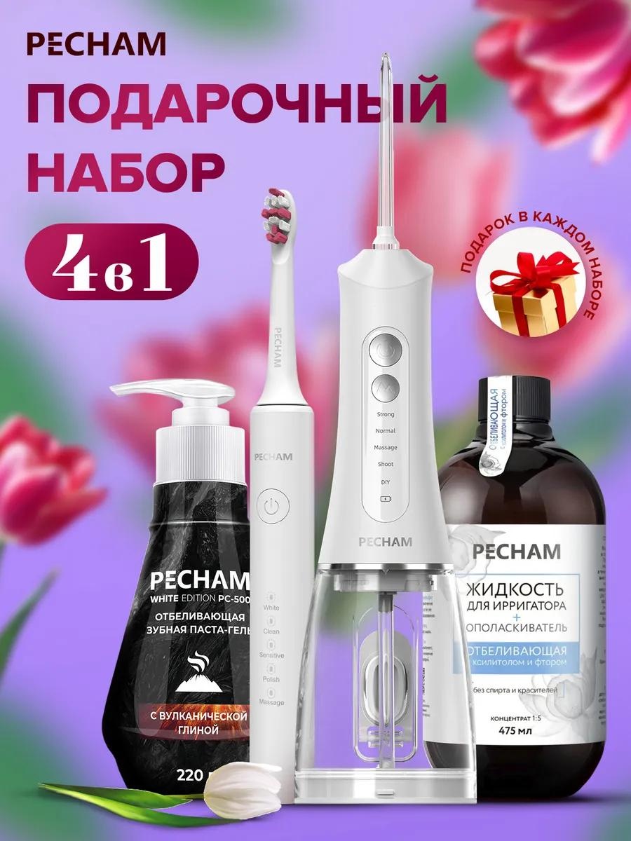 PECHAM ирригатор 93FF1B8C71E8B4B импульсный, портативный