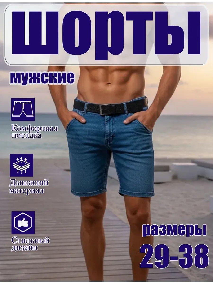 Повседневные шорты синий