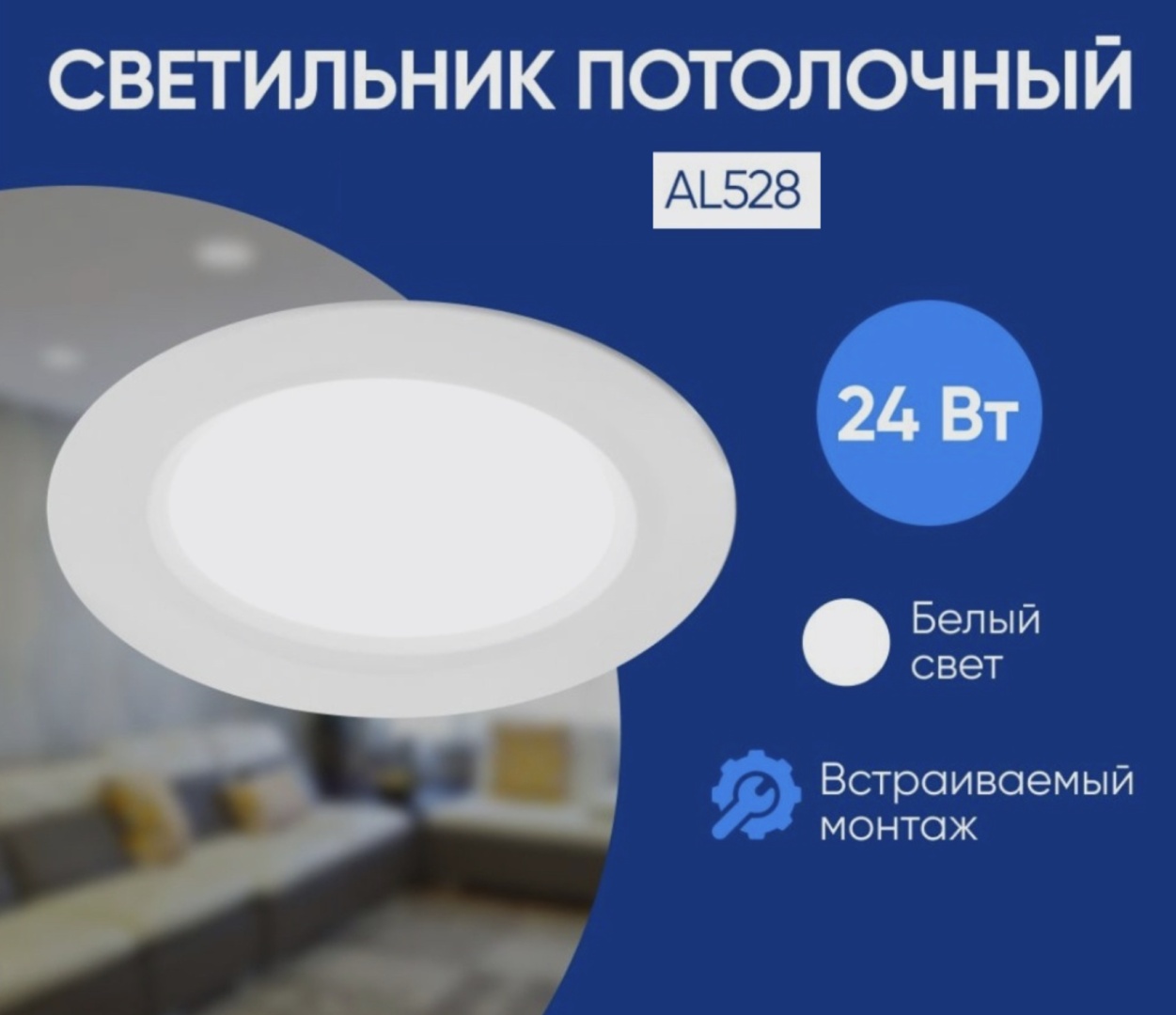 Feron 48875 LED