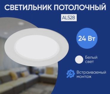 Feron 48875 LED