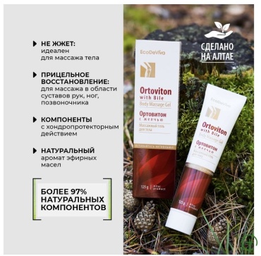 TianDe Массажный гель для тела «Ортовитон» с желчью гель для ног 160 г