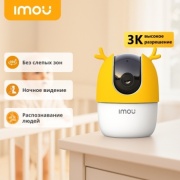 Imou камера видеонаблюдения Ranger 2 5MP + FRS13, 5 расширение 2688х1664