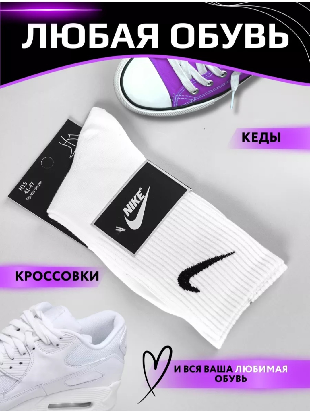 Спортивные носки 10 пар белый 41-47