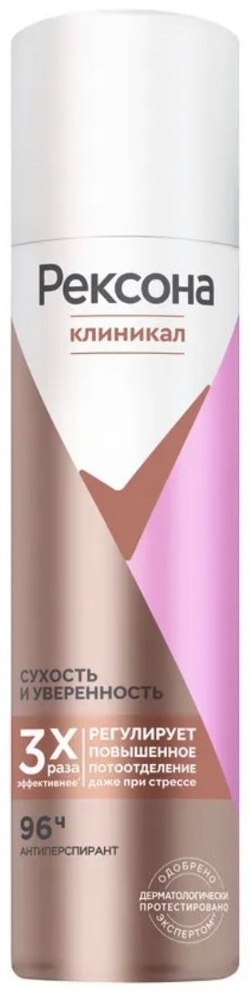 Rexona Clinical Protection Сухость и уверенность антиперспирант для женщин 150 мл