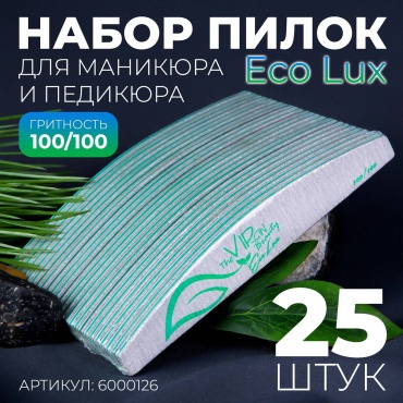 The Virgin Beauty маникюрная пилка, педикюрная пилка 100/100 25 шт
