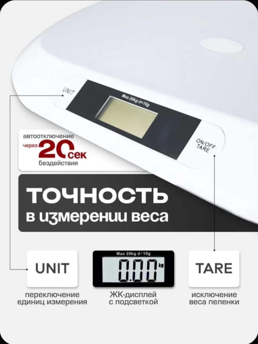 Напольные весы электронные Электронные весы для новорожденных до 20 кг