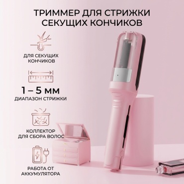 Триммер 30114887_137842056 розовый