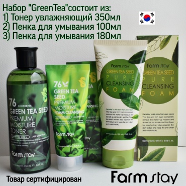 Farmstay Green Tea Seed набор по уходу за лицом унисекс